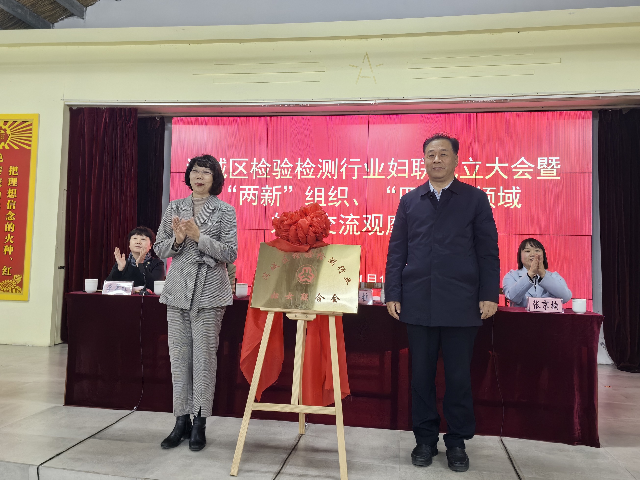 2.揭牌儀式.jpg
